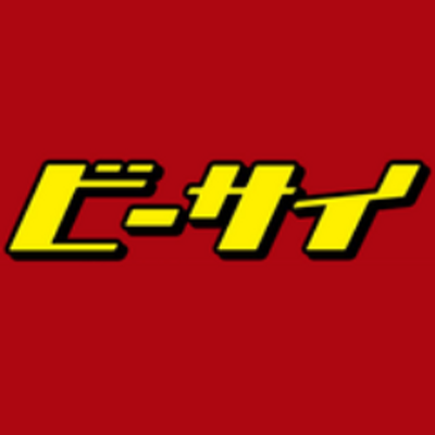 2006年5月13日開始。「西川貴教のオールナイトニッポン」をキッカケに始動した、構成作家の石川・ホンマ・ぶるんの３人によるpodcast番組。問い合わせ諸々はbiho@be-side.jpまで～