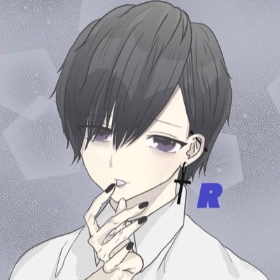 あーる。