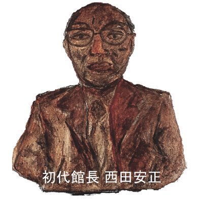 富山県・上市町にある西田美術館の公式アカウントです。企画展やイベント、開館情報などお届けします。