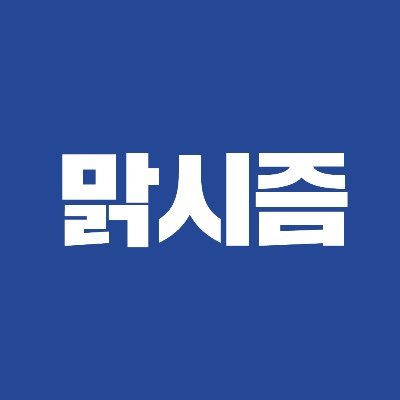 맑시즘은 국내에서 가장 규모가 크고 역사가 깊은 마르크스주의 포럼입니다.  주최: 노동자연대@wsorgTwit, 〈노동자 연대〉 신문@wspaper