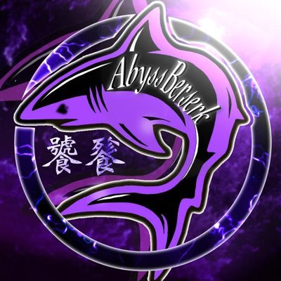 totetyu's profile picture. AbyssBerserkクラマス@ 荒野行動@ クラメン募集/メンバー AB€饕餮♤/AB€霧♤/AB€燦爛♤/AB€翡翠♤/AB€刹那♤ 交流戦も開きます。名一杯がんばろ！