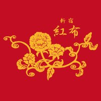 新宿red cloth (@red_cloth) 's Twitter Profile Photo 新宿red cloth (@red_cloth) 's Twitter Profile Photo