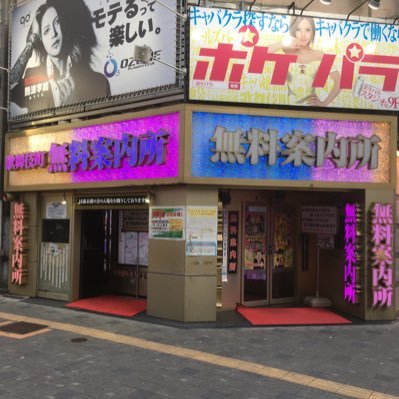 新宿歌舞伎町のど真ん中!! 当店周辺には、案内所を語るキャッチ行為が横行しておりますのでお越しの際は充分気を付けてくださいませ(๑´ㅂ`๑)