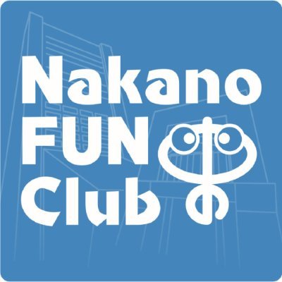 nakano_funclub's profile picture. 中野区情報アプリ【中野ファンクラブ】 テイクアウト予約・店内注文システム ・通販・キャッシュレス決済などをはじめ、順次サービスをアップデート！美味しい飲食店や中野区に関わる方々の情報を発信しています✨