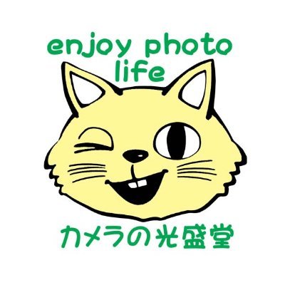 🐱埼玉の南浦和東口徒歩4分の写真屋です
🐱コロナ禍で店内改装し写真好きさん達がつながるように｢つながるギャラリー｣を作る
🐱フイルムを現像データー化して💿やスマホに送信します(写ルンです・35mm・2B）　
🐱お店の愛猫のビスケ部長がネットの人気者です。
南浦和の商店たちの’うれしい情報’もつぶやいてます。