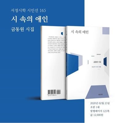 지금 이 순간 여기 있는, [여름낙엽], 
[마음에도 살결이 있어], [우연의 그림 앞에서], [시 속의 애인]