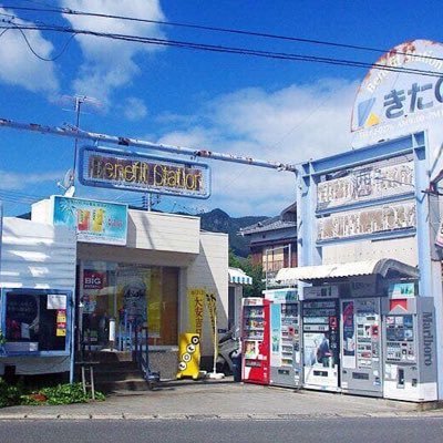 #小豆島 の小さな酒屋です。 #地酒 #地ビール 香川県、四国のお酒を中心に、#たばこ #宝くじ #食品 等幅広く取り扱ってます。 お酒の卸売販売もやってます。 お気軽にお問合せ下さい。 #唎酒師のいるお店 https://t.co/RfYyGqgh9C