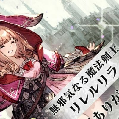 ギルド一騎当千のれなち@まったり
よろしくお願いします！！！w
スクウェアはＦＦファーストから！
FF11は初期勢！彫金師(^-^)
幻影戦争も初期勢だぁよ
現在はチャンピオン２！ギルドメンバーも募集中。石6666
高ランカーさんと対戦大好き♪
勝った時の快感がたまりないのw

それでは今日もレッツハムスターw