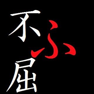 Powered by my mom の中の人(息子)です。
ここは私の日常が如何に狂気に満ちたものであるかをお知らせするものです。
触れると狂うかもしれませんが、悪いことは基本しませんのでお気軽に遊んでやってください m(_ _)m
https://t.co/nH8c64U8AV…