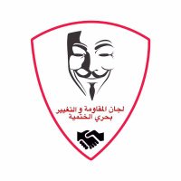 لجان المقاومة والتغيير الختمية بحري(@Al_khatmia) 's Twitter Profile Photo