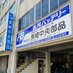 有限会社 長崎中央部品【求人募集】 (@nagasaki_chuou) Twitter profile photo 有限会社 長崎中央部品【求人募集】 (@nagasaki_chuou) Twitter profile photo