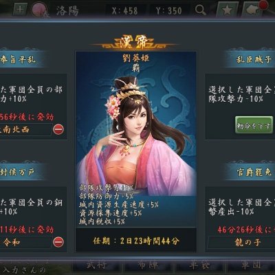 劉葵姫 新三国志11鯖 Momo Twitter 劉葵姫 新三国志11鯖 Momo Twitter