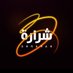 شرارة (@fire_fact9) Twitter profile photo