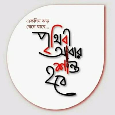 আমি গর্বিত বাঙালী l
আমি সার্বভৌম, সমাজতান্ত্রিক, ধর্মনিরপেক্ষ, গণতান্ত্রিক ভারতের ভারতবাসী l