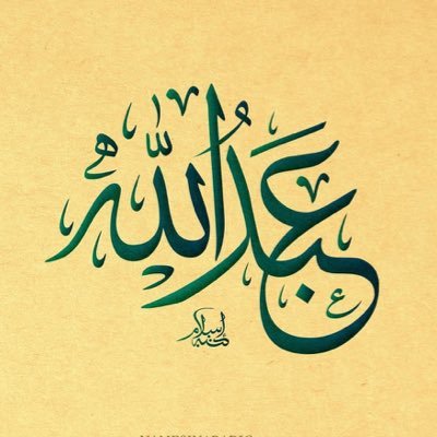 3ljaber's profile picture. اتَّقِ اللهَ حَيثُمَا كُنتَ وأَتبِعِ السيئةَ الحَسنةَ تَمحُها وخَالِقِ الناسَ بِخُلُقٍ حَسَن.