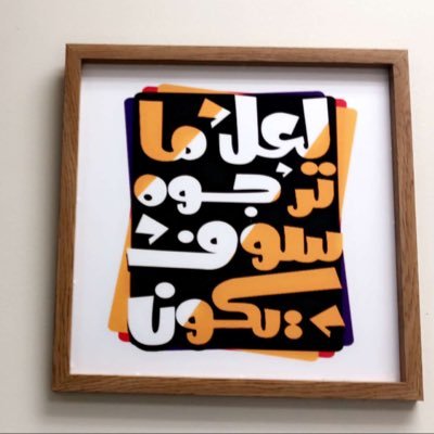 amalMAlghamdi's profile picture. Experience Designer #UXD