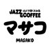 Jazz喫茶マサコ (@jazzkissamasako) Twitter profile photo Jazz喫茶マサコ (@jazzkissamasako) Twitter profile photo