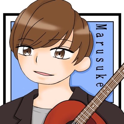まるすけ 秦基博 Marusuke Hata Twitter