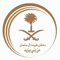 ملتقى قبيلة (ال سلمان ) من بني يزيد (@al_salman0) 's Twitter Profile
