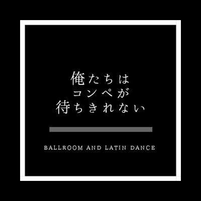 日本人ダンサーが出演するYoutube チャンネル。
メイクリレー、ダンスリレーなど、参加型チャンネルです！