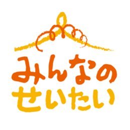 みんなのせいたい 公式 ヘルスケアネットワーク Minna Seitai Twitter みんなのせいたい 公式 ヘルスケアネットワーク Minna Seitai Twitter
