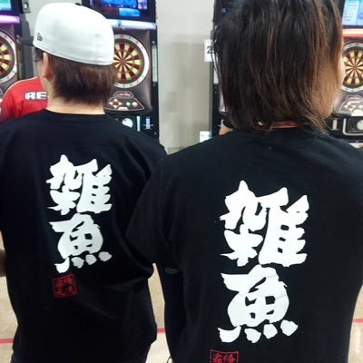 tamazonn_20T's profile picture. ダーツ楽しいよダーツ APEXしてます。VALORANTしてます。ダーツしてます。