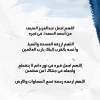 صدقة جارية لعبدالعزيز المنيف (@athkar7273) Twitter profile photo