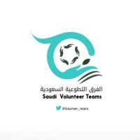 الفرق التطوعيه السعوديه (@volunteer_teams) 's Twitter Profile Photo