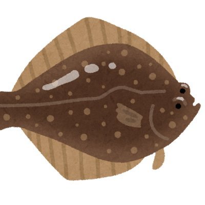 真子石鰈 Hirametokarei1 Twitter 真子石鰈 Hirametokarei1 Twitter