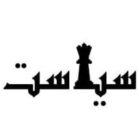 ورثے میں ہمیں یہ غم ہے ملا
اس غم کو نیا کیا لکھنا
حبیب جالب