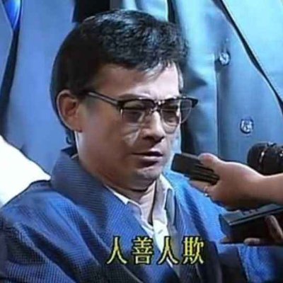 biantaiyuanshu's profile picture. 诸君唤我为贼，然我所窃何物