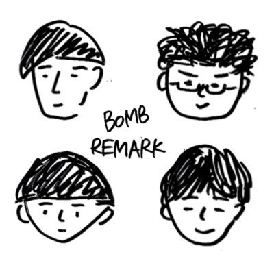Bomb Remark 高校生 バンド 初投稿です 9月に行った文化祭 の入場のシーンです フォーリミのse曲を使わさせてもらいました とってもたくさんの人に来てもらい 盛り上がりも最高潮でした これから演奏の動画も沢山あげていきます
