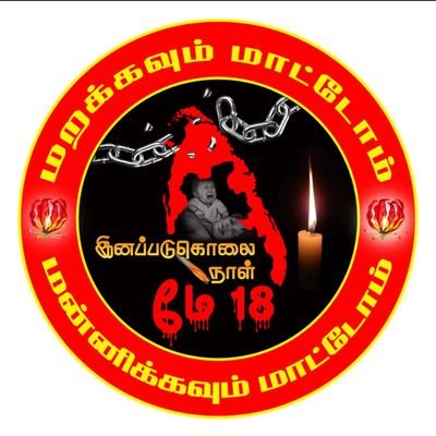 Tamilveriyan710's profile picture. புதியதோர் தேசம் செய்வோம்
அதை மக்கள் புரட்சியால் உறுதி செய்வோம்...

வீழ்ந்தே விட்டோம் என நினைத்தாயோ?

ஆரிய&திராவிட பன்னிகலா