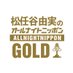 松任谷由実のオールナイトニッポンGOLD (@yuming_anng) Twitter profile photo