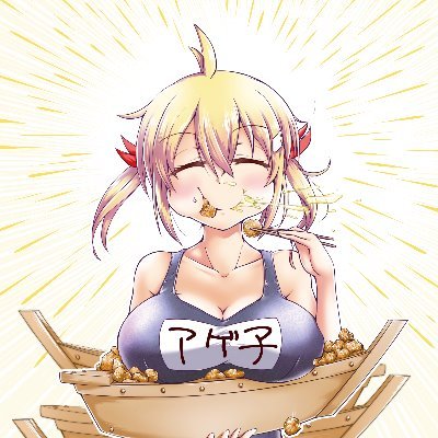 サークル「やまぶきジム」主宰。主に唐揚げ 🍈 https://t.co/vEJaHFjuqs