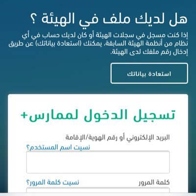 Https Www Scfhs Org Sa En Eservices Documents D8 Af D9 84 D9 8a D9 84 20 D8 A7 D9 84 D9 85 D8 B3 D8 Aa D8 Ae D8 Af D9 85 20 D9 84 D9 85 D9 86 D8 B5 D8 A9 20 D9 85 D8 B3 D8 Aa D9 85 D8 B1 Pdf