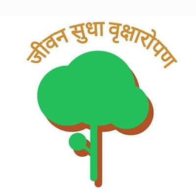 ऑनलाइन पेड़-पौधे प्रदान करना और और लोगों के बीच वृक्षों के प्रति संवेदनशील होने तथा भावात्मक रिश्ता जोड़ने का प्रयास करना हमारा उद्देश्य है।