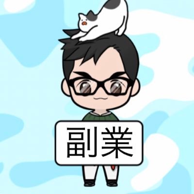 まあたん副業支援/拡散屋/銀行員の収支分析力を駆使して副業研究　〜豊かな人生を目指して〜