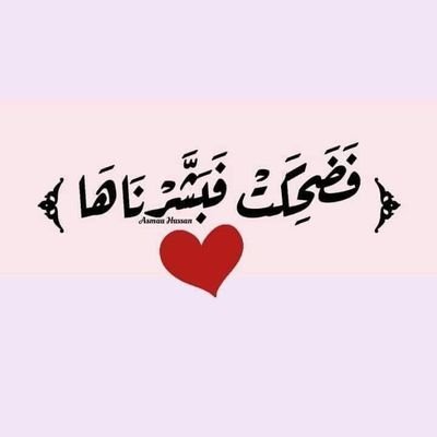 Abrar666999666's profile picture. ‏استغفر الله العظيم و اتوب إليه ❤❤