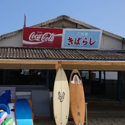 志賀島の海水浴場「きばらし」です。スタッフの笑顔や情報などを紹介していきます。