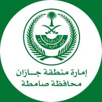 محافظة صامطة (@samtahgov) 's Twitter Profile