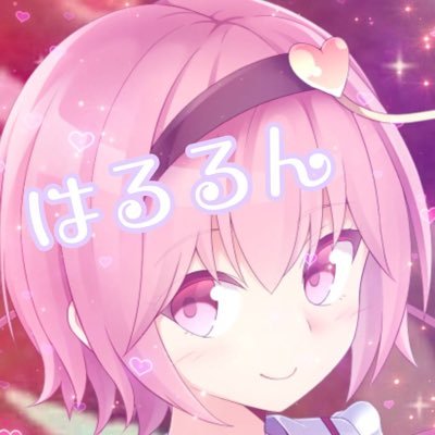 ⚜はるるん⚜さんのプロフィール画像