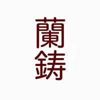 中華蕎麦 蘭鋳 (@ranchu0712) 's Twitter Profile Photo 中華蕎麦 蘭鋳 (@ranchu0712) 's Twitter Profile Photo