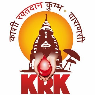 काशी रक्तदान कुम्भ समिति, वाराणसी एक रजिस्टर संस्था है। कालान्तर में यह GBC के नाम से जाना जाता था। पिछले 6 सालों से रक्तदान के क्षेत्र में  स्वैक्षिक रक्तदान ❣