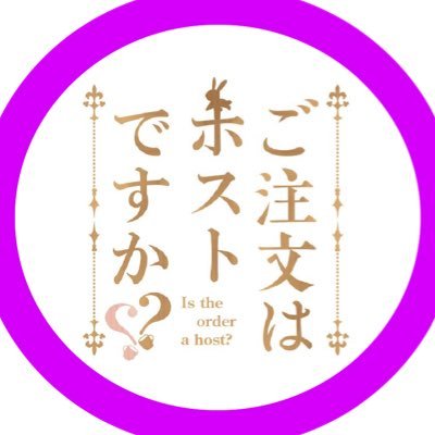 今を生きる、最強ホストを要チェック❣️歌舞伎町の主なニュースを発信します⚡⚡⚡Follow よろしくお願いします✨