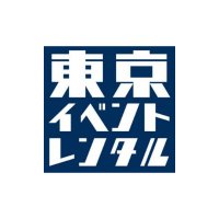 株式会社東京イベントレンタル【公式】 (@tokyo_er01) 's Twitter Profile