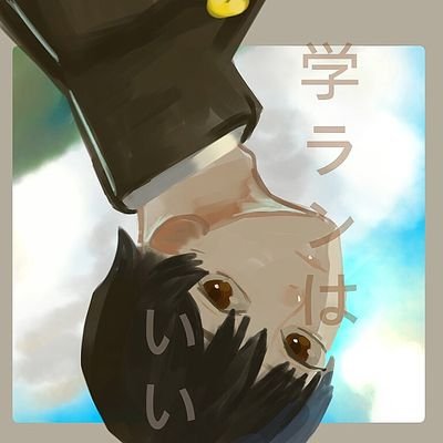 雨蛙-ｳｶ-さんのプロフィール画像