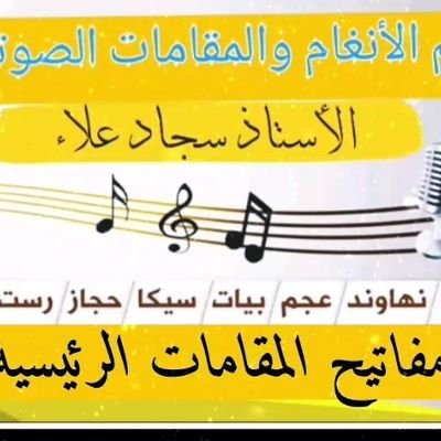 GasmFars's profile picture. معهد للأنغام القرآنية