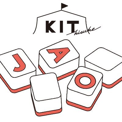 「あなたの喜びお助けします。」キスケ株式会社
マインドスポーツスタジアム|個室22卓_大部屋12卓/室(全34卓)稼働中|駐車場11時間無料|1,109台駐車可能
🀄️健康マージャン教室:平日開催 10:00~
🀄️健康マージャンサークル:月・金 12:30~
🀄ノーレートフリー:火・木・土・日・祝 10:00~