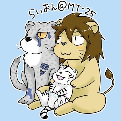らいおん@ZeaL→MT-25さんのプロフィール画像
